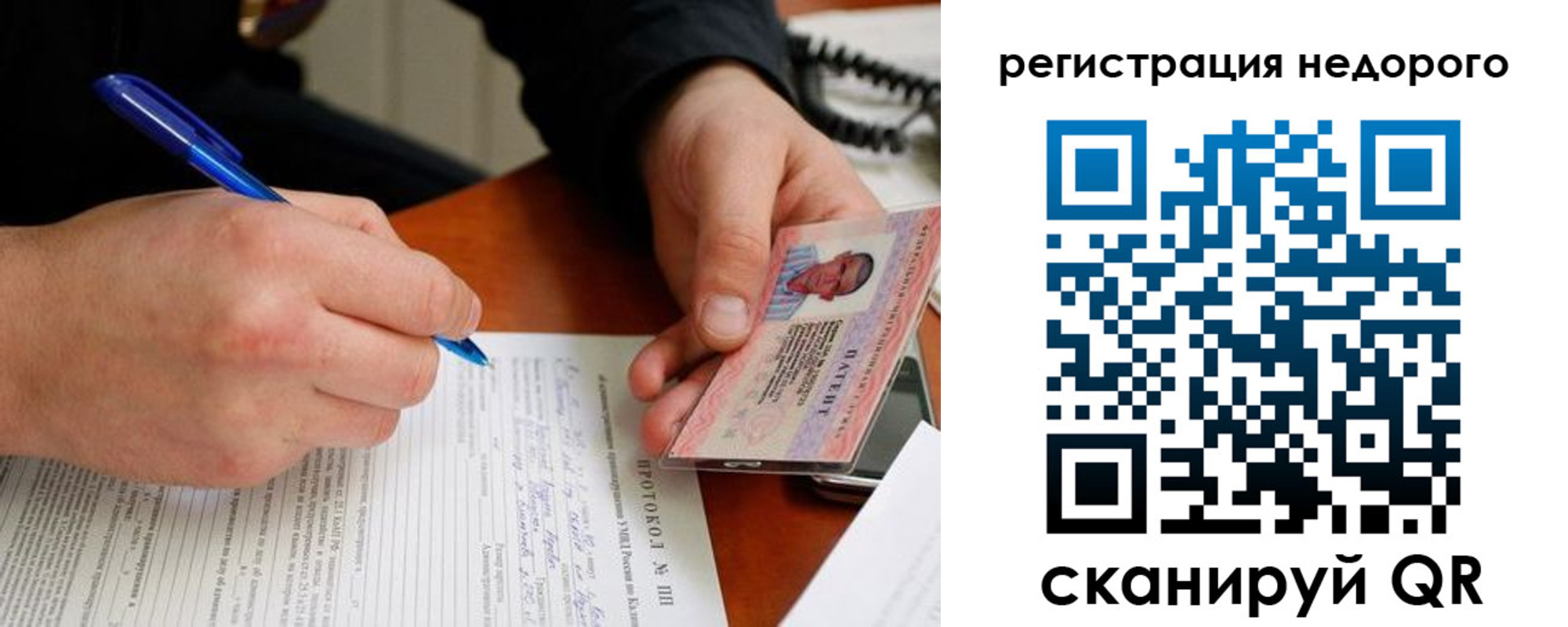 прописка паспорт в Дудинке
