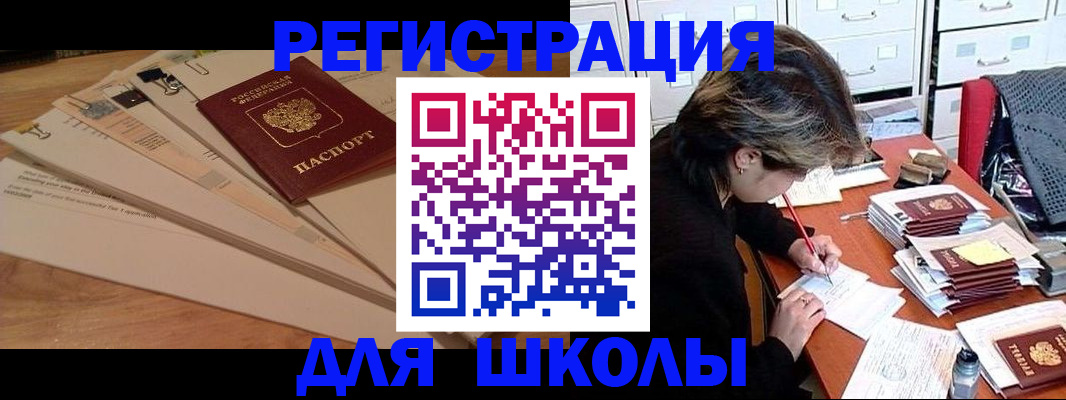 прописка 2025 в Дудинке