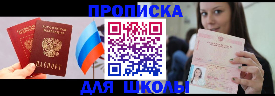 прописка гарантия в Дудинке